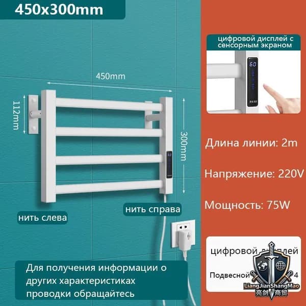 Полотенцесушитель Электрический 112мм 300мм форма Лесенка