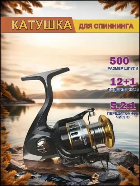 Катушка, диаметр катушки: 53 мм