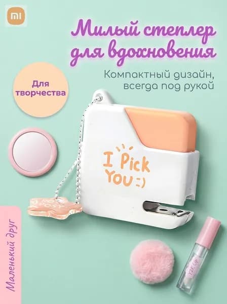 Степлер настольный цветной для офиса, 2