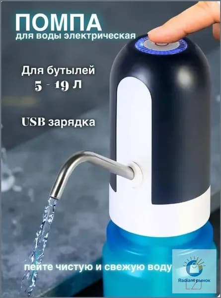 Кулер для воды помпа1