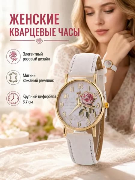 Часы наручные Кварцевые