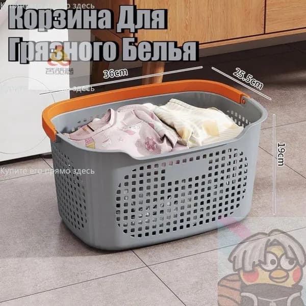 Корзина для белья, 15 л, 1 шт