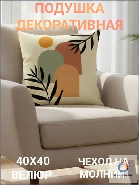 Подушка Дакимакура 40x40 см