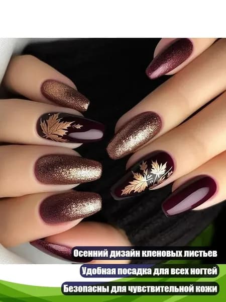 Золотые клейкие ногти с кленовым узором, 24 шт.