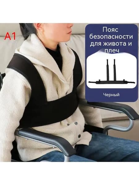 Ремень безопасности инвалидной коляски