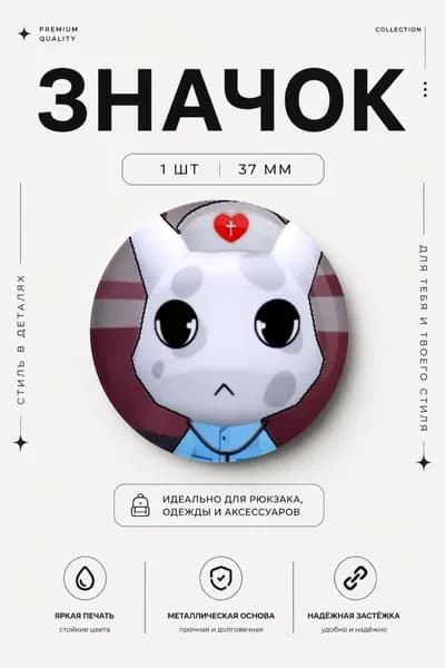 Значок