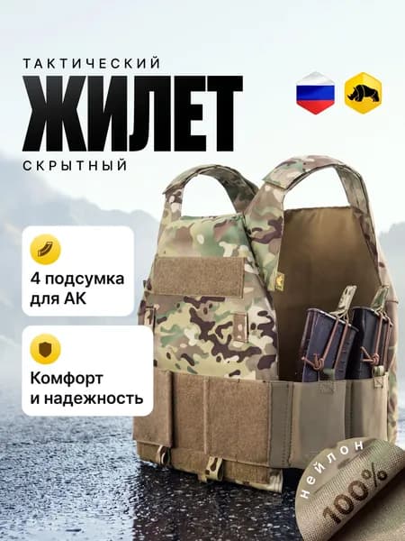 Жилет Скрытый ANA Tactical Мультикам L