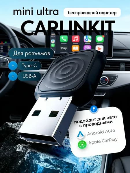Carlinkit Устройство головное/1ГБ