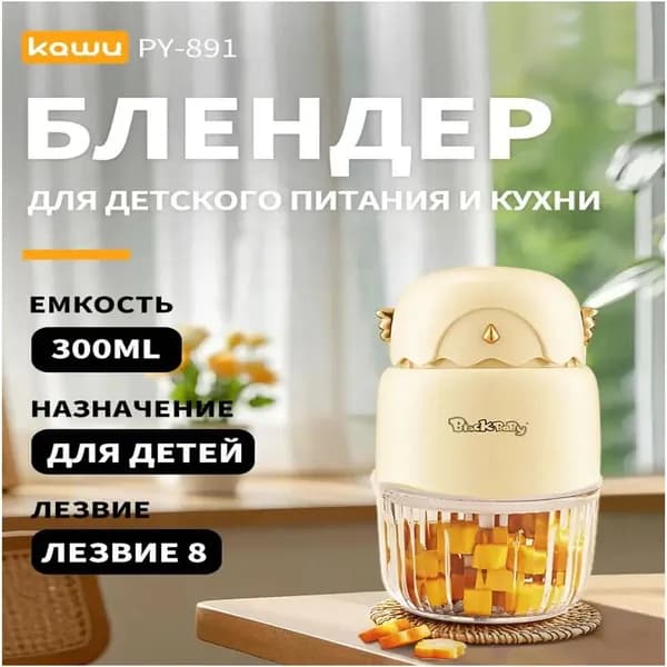 KAWU блендер ogj1HvWP, бежевый