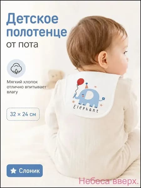 Детский впитывающий платок на спину из 100% хлопка, категория А для младенцев, дышащая модель