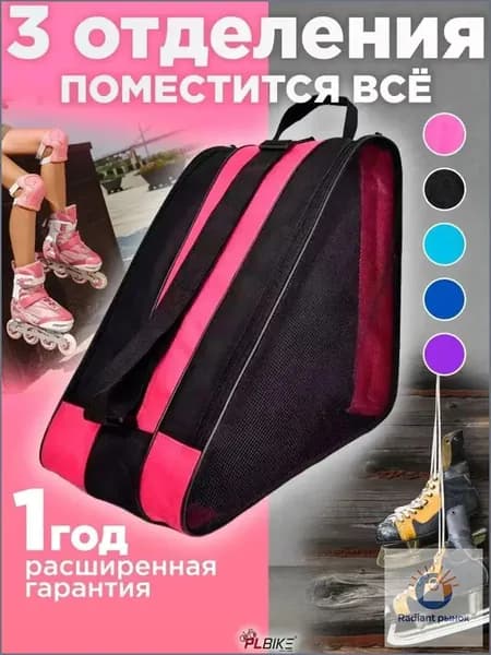 PLBike Сумка для роликов