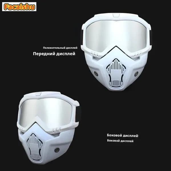 Маска горнолыжная