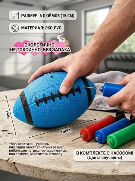 Мяч для регби, 6 размер, синий