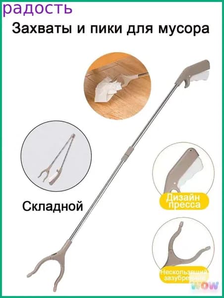 Захваты и пики для мусора, захват для сбора мусора, беременные женщины не наклоняются, чтобы поднять предметы