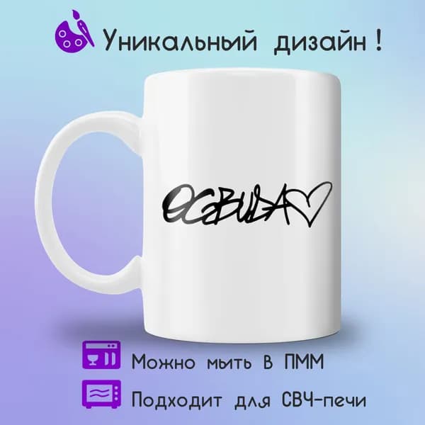 Jolly Prints Кружка "принт Og Buda логотип розовая куртка", 330 мл, 1 шт