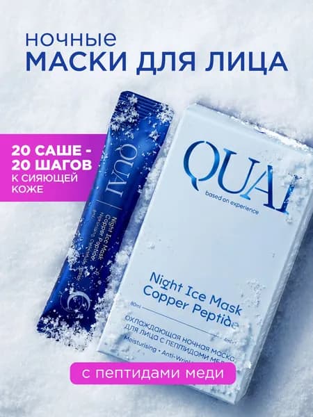 Маска для лица увлажняющая пептиды и центелла набор 20 шт