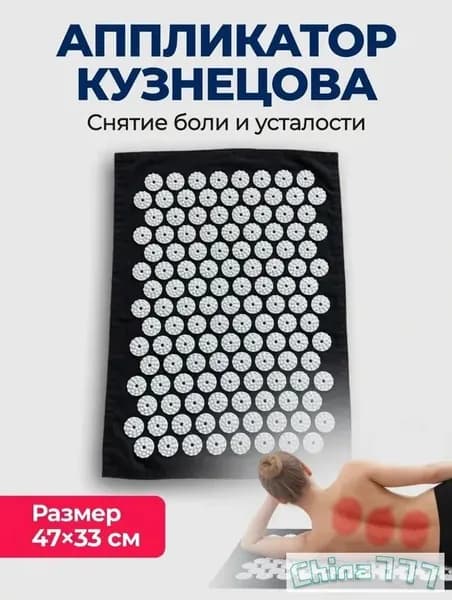Массажный коврик акупунктурный для спины, ног и тела, ультратонкий 1 мм, иглы 3 мм