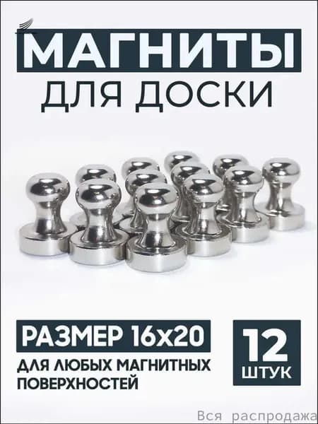 для белой доски