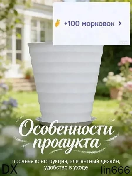 Вазон 30 л, 16 см, 1 шт, цвет зеркальный