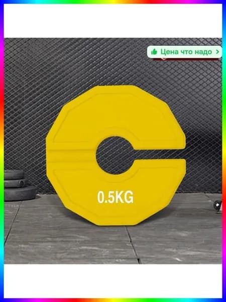 Диски для штанги, 1.03 кг