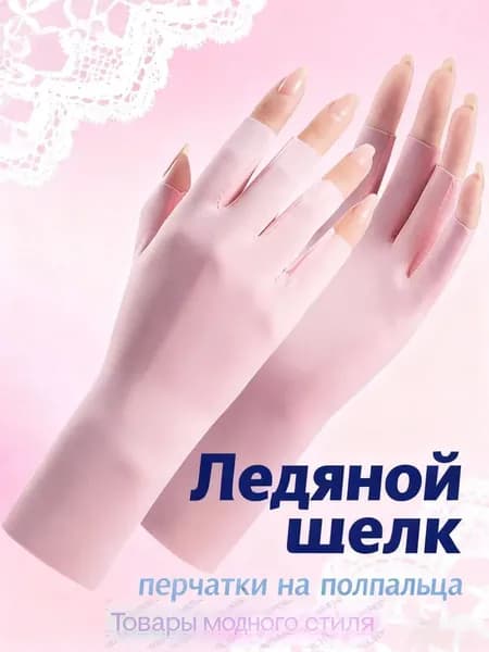 Перчатки для рыбалки, 1 пара