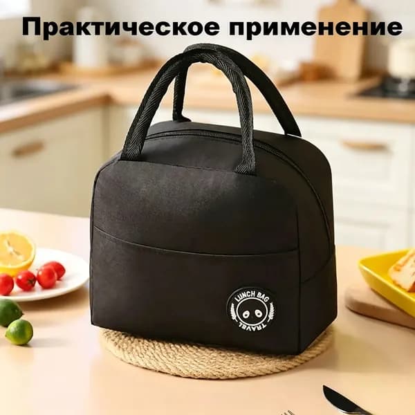 водонепроницаемая и портативная переносной изоляционный мешок
