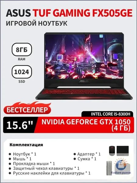 TUF Gaming FX505GE Игровой ноутбук 15.6", Intel Core i5-8300H, RAM 8 ГБ, SSD 1024 ГБ, NVIDIA GeForce GTX 1050 (4 Гб), Windows Pro, Английская раскладка