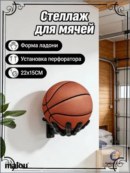 Баскетбольная стойка