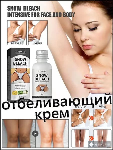 30г отбеливающий крем для интимной зоны Удаление морщин, эффективное осветление интимных зон, подмышек, локтей, коленей и выравнивание тона кожи