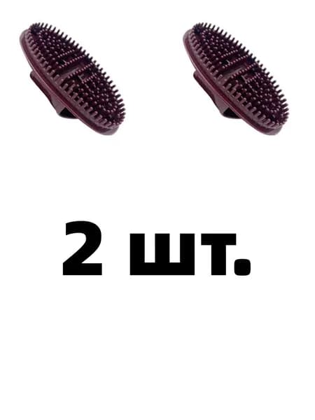 Щетка для сухого массажа
