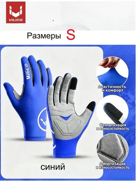 vilico Велоперчатки, размер: S