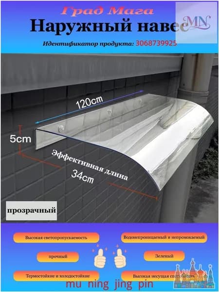 Козырек премиум для входа
