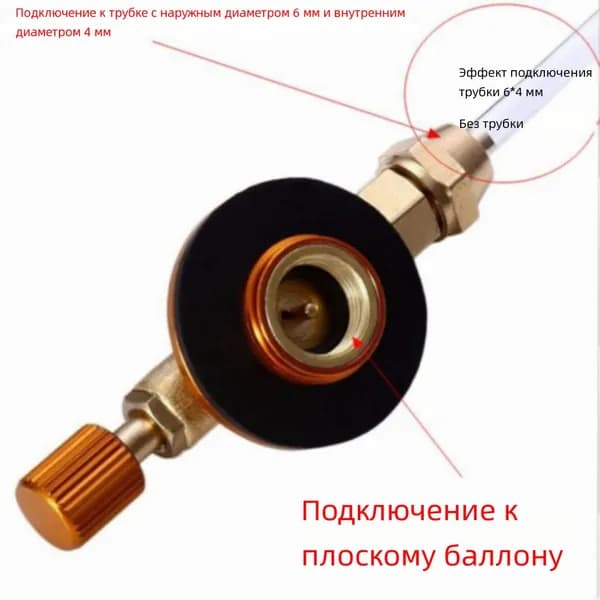 Универсальный адаптер для газовой плиты и горелок