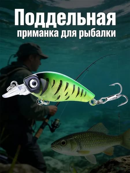 жесткая приманка для ловли мелкой рыбы длиной 4,5 см с верхним слоем воды mini bionic crank swing bait