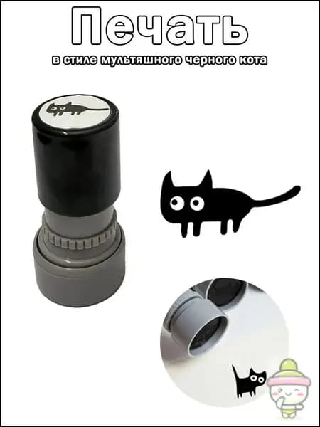 Мультяшный черный котик-тюлень, 4 стиля