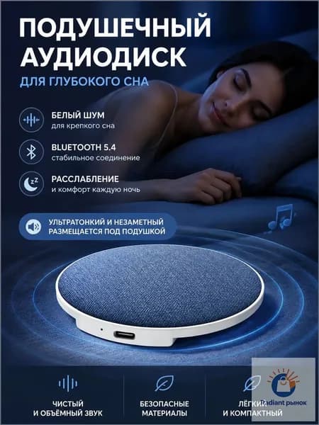 Беспроводная колонка