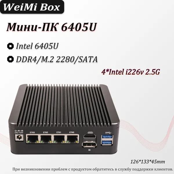 Мини-ПК 6405U (Intel Pentium 6405U, RAM 16 ГБ, SSD 256 ГБ, Intel Graphics, ), черный