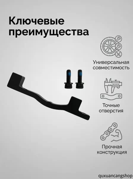 Адаптер дискового тормоза PM-PM, front 203, rear 203, с болтами и шайбами