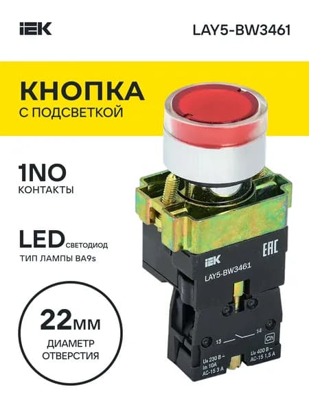 Кнопка управления LAY5-BW3461 с подсветкой красный 1з IEK