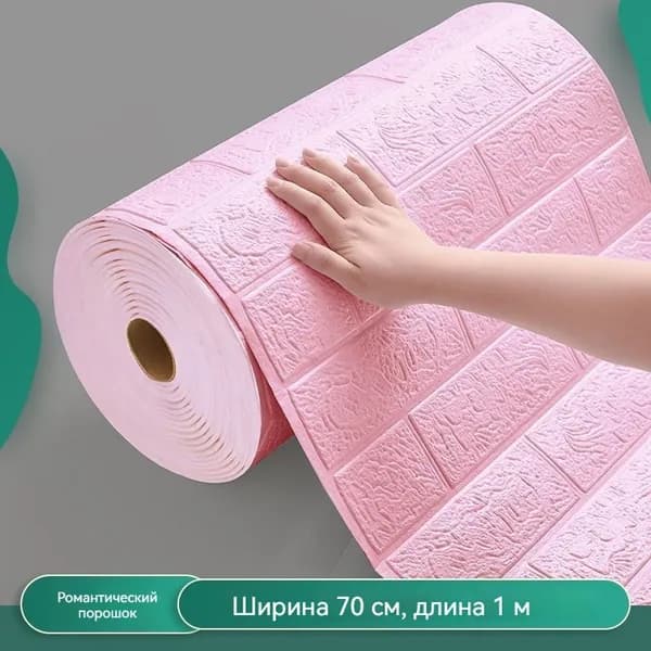 70cmx1m Панели стеновые самоклеющиеся . интерьерные 3д плитки для кухни и ванной декоративные влагостойкие