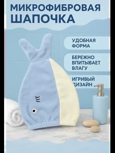 Тюрбан для сушки волос Полотенце чалма