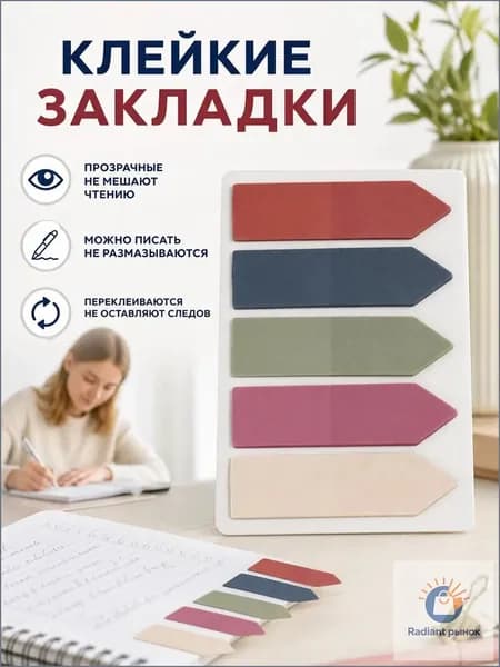 Бумага для заметок 1 шт., листов: 100