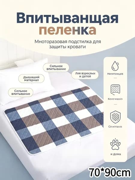 Многоразовые пеленки для унитаза, впитывающие коврики, подходят для взрослых, детей и домашних животных, дышащие и мягкие 70*90 см