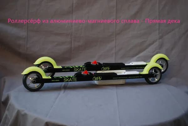 Лыжероллеры