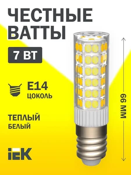 Светодиодная лампа CORN капсула 7Вт 230В 3000К E14 керамика IEK