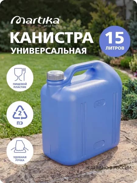 Канистра "Просперо" 15л фиолетовая пластиковая
