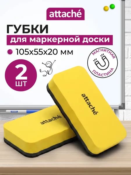 Губка-стиратель для магнитно-маркерной доски Attache магнитная 105x55x20 мм