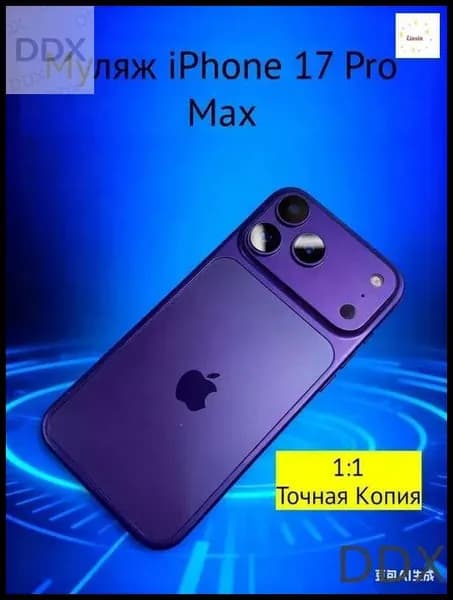 Макет iPhone 17 Pro Max Тёмно-синий