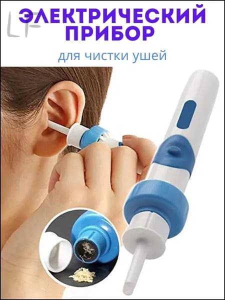 Косметологический комбайн