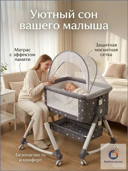 Колыбель ,,57х91х74см